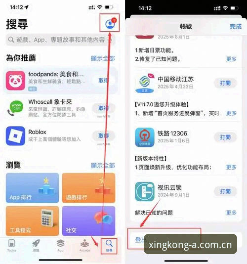 资深用户分享：星空体育ios下载安全吗？从v2.0.5版本到2026赛事数据的实战经验