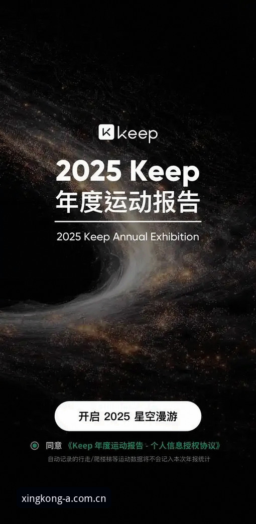 从旧版到2025新版：星空体育app下载使用体验全面评测