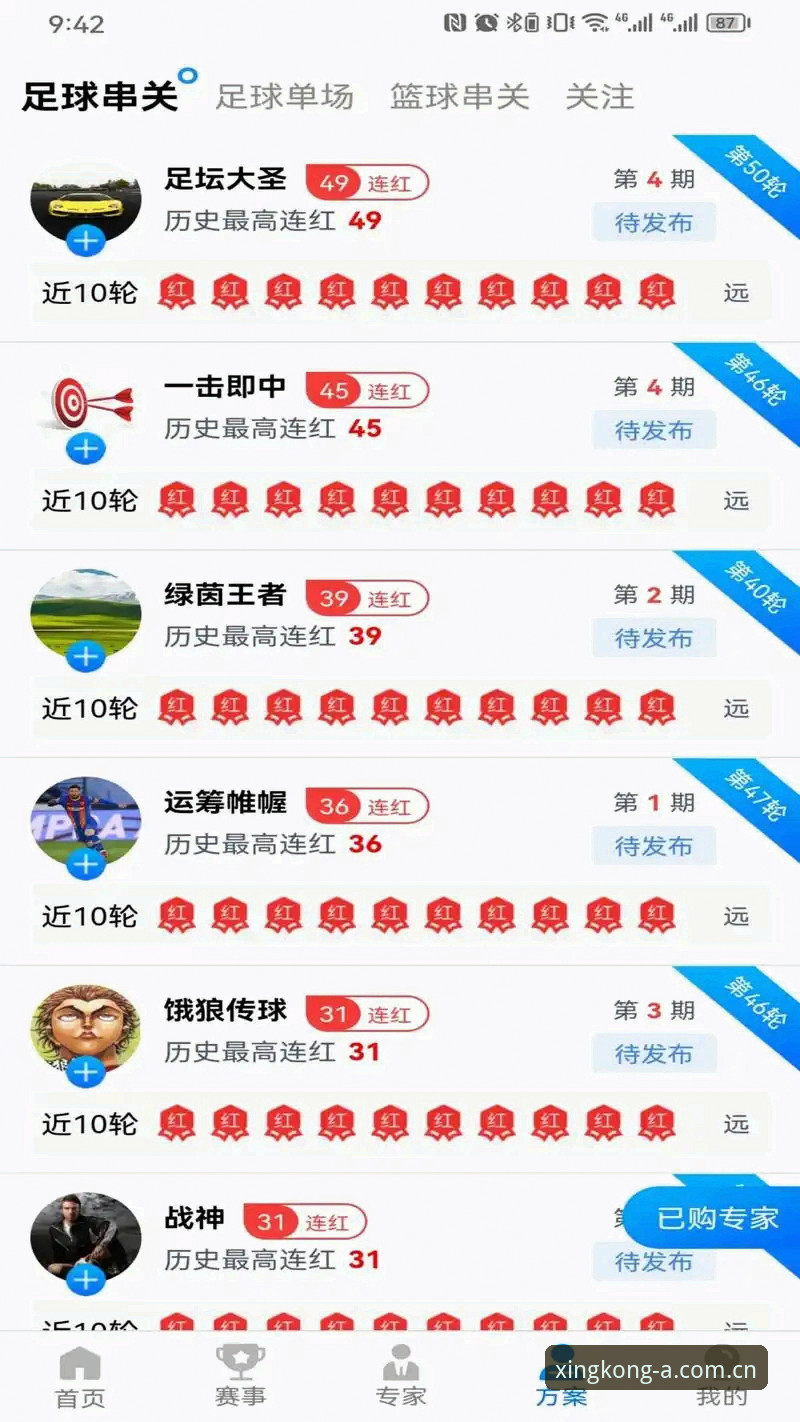 解决星空体育app官网下载难题的实战经验，资深用户手把手教你搞定